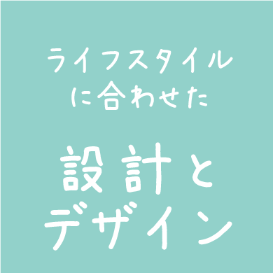 設計とデザイン